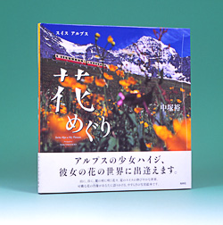 nakatsuka1.jpg